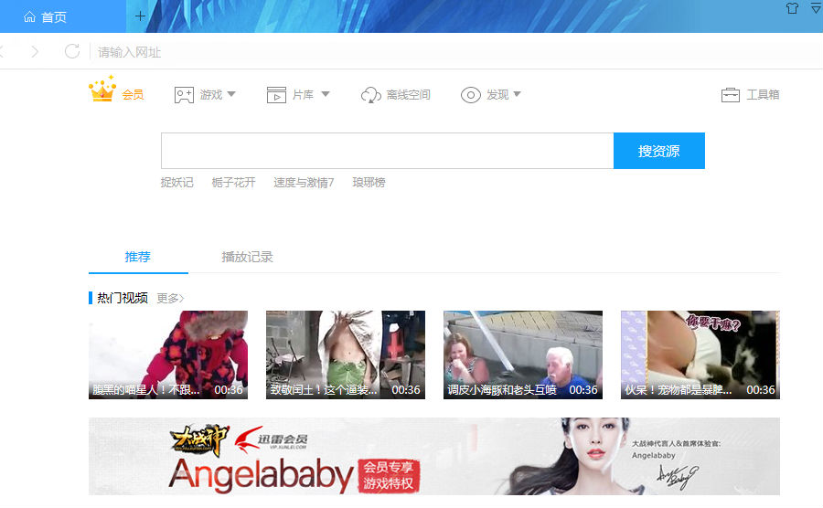 Ѹ��9(����������Դ/ȥ���) V9.1.49��ɫ�����