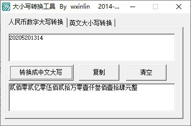 ����Сдת����(֧����ĸ��Сдת��) V2.0��ɫ��