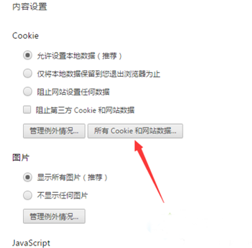 chrome谷歌浏览器xp版 v49.0.2623.112稳定版 32位/64位