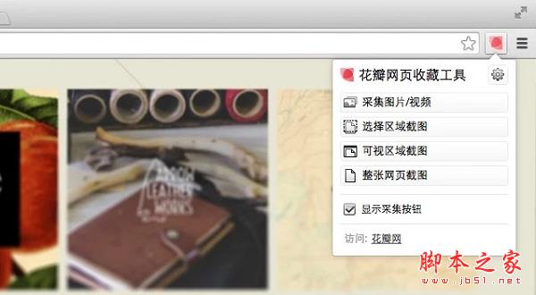 ������ҳ�ղع���(Chrome���) V1.2.0���°�