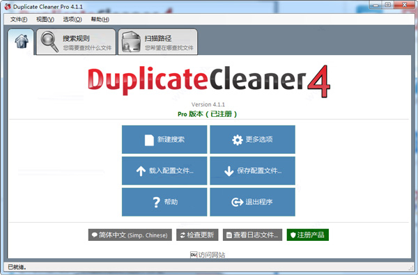 Duplicate Cleaner(�ظ��ļ�������������) v4.5.0��ɫ��