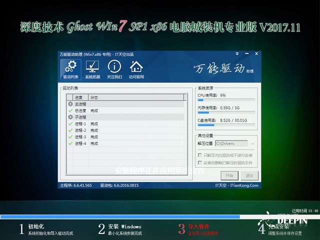 ��ȼ��� GHOST WIN7 SP1 X86רҵ��
