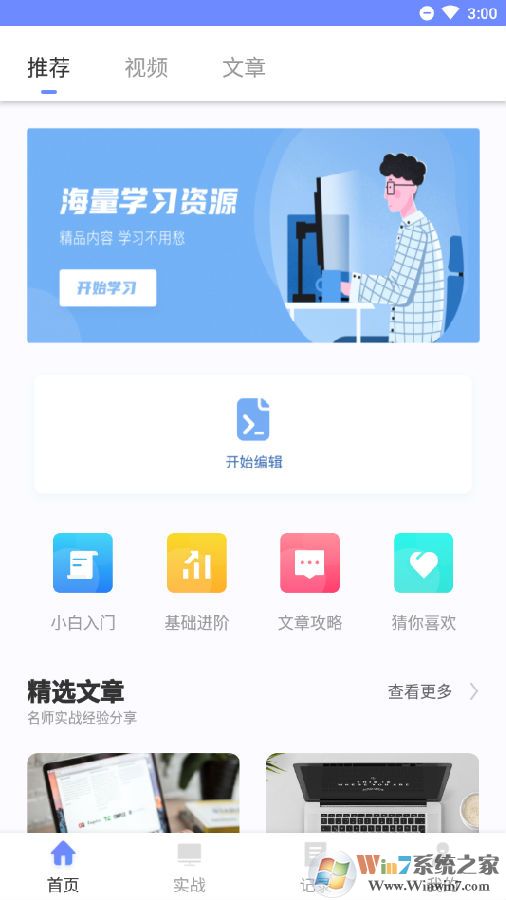 自学C语言APP