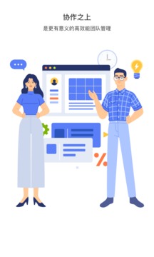 日事清软件手机版