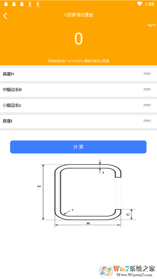 蓝光五金手册软件手机版