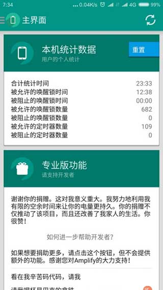 Amplify(手机唤醒控制)