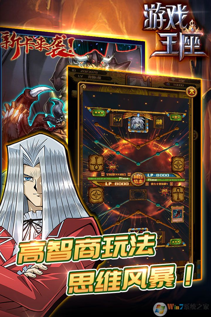 ��Ϸ�����ֻ���