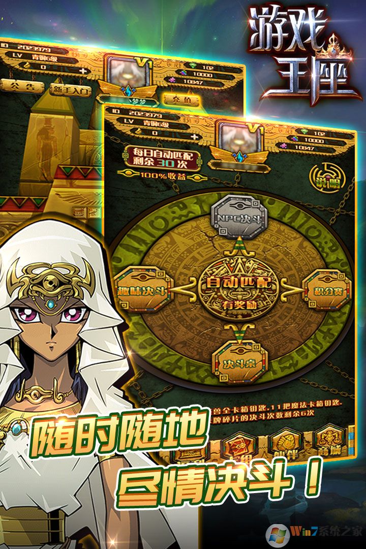 ��Ϸ�����ֻ���