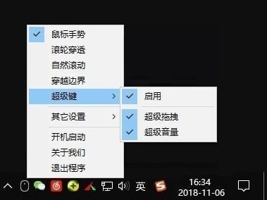 ȫ�������������(MouseInc) v2.12.1���°�