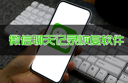 ΢�������¼�ָ���������_΢�������¼ɾ������ô�ָ�[���������ȫ]