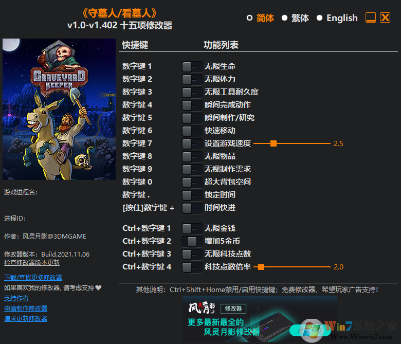 ��Ĺ��/��Ĺ��fʮ�����޸��� v1.402 3DM��