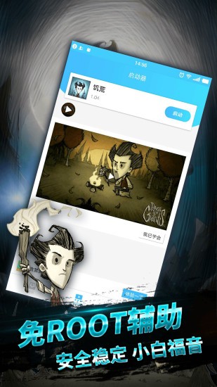 饥荒盒子下载(免Root)