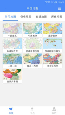 中国地图高清版大图