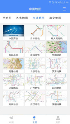 中国地图高清版大图