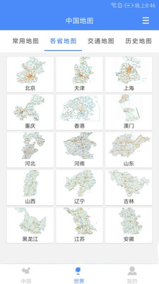 中国地图高清版大图