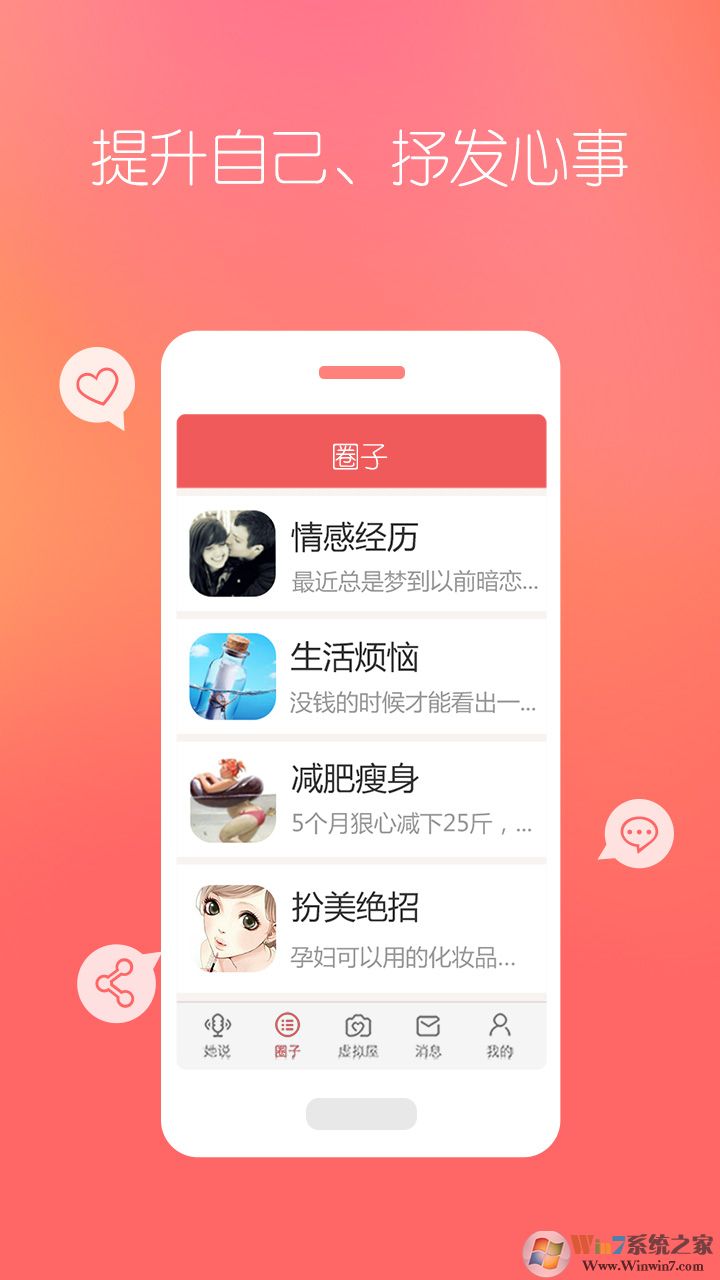 她社区虚拟屋下载