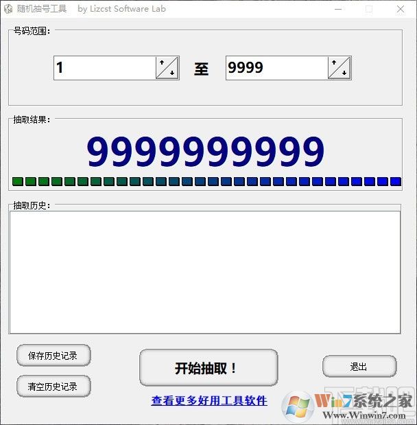 ���������ȡ�� v2.0��ɫ��