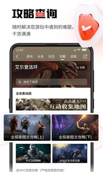 游民星空APP下载