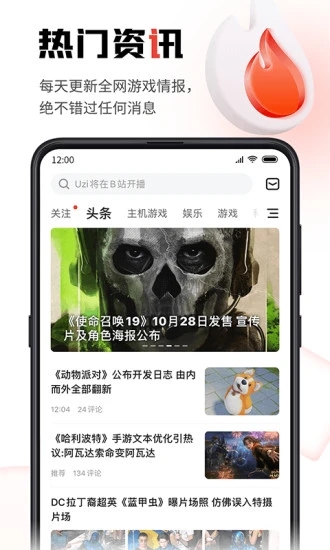 游民星空APP下载