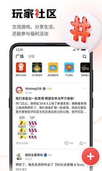 游民星空APP下载