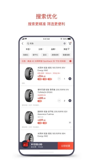 京东云配2022最新版下载