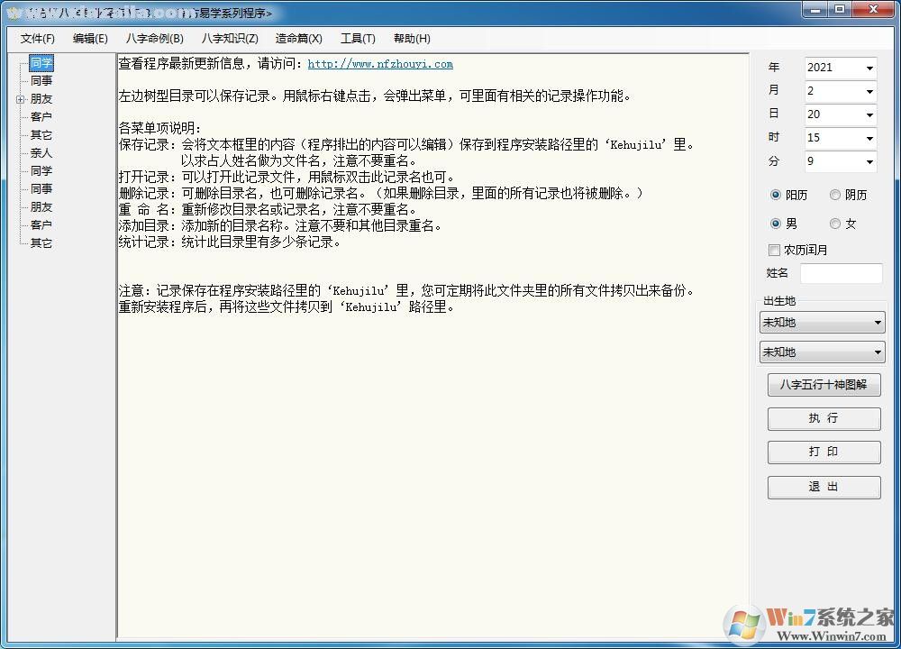 �Ϸ��Ű���רҵ���� V7.3.0�ƽ��ر��