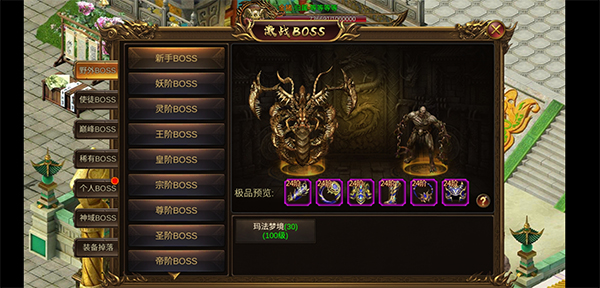 诛神乾坤满级VIP版