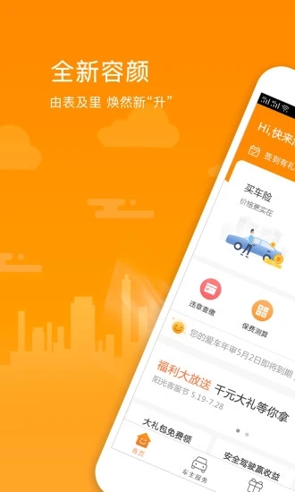 阳光车生活最新下载