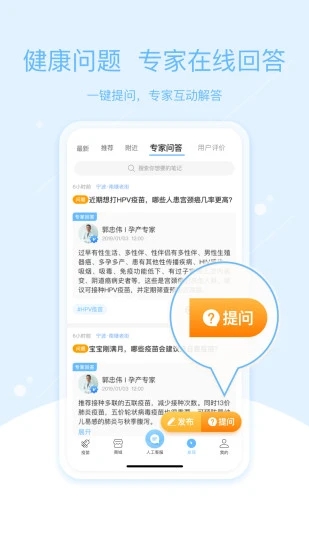 彩虹医生APP