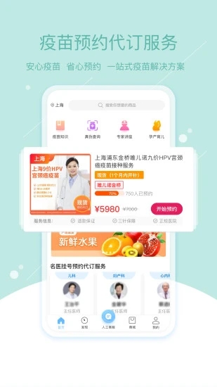 彩虹医生APP