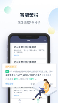 掌上神策手机版