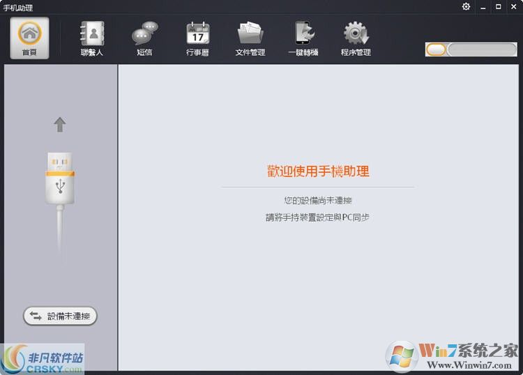 ������(�ֻ���������) V2.0��ɫ��