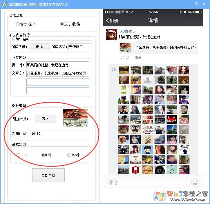 ΢������Ȧ����ͼƬ������ v7.2��ɫ��