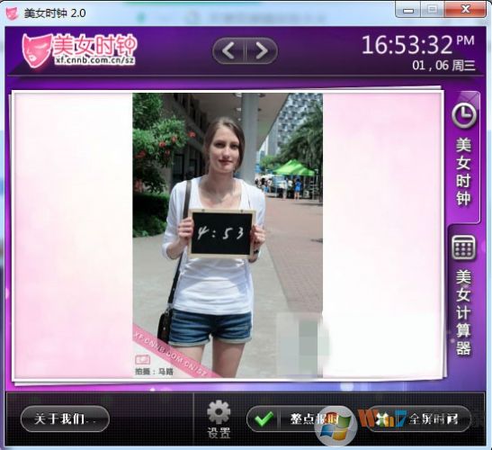 ��Ůʱ��(���㱨ʱ����) v2.0��Ѱ�