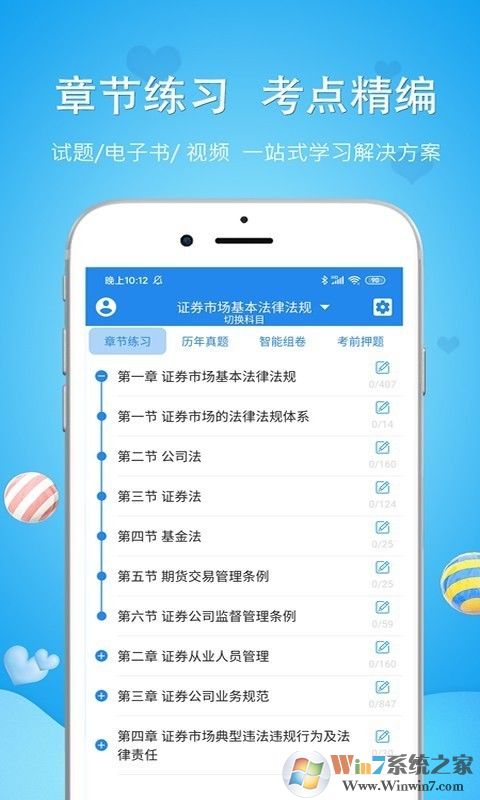 执业兽医资格证考试题库
