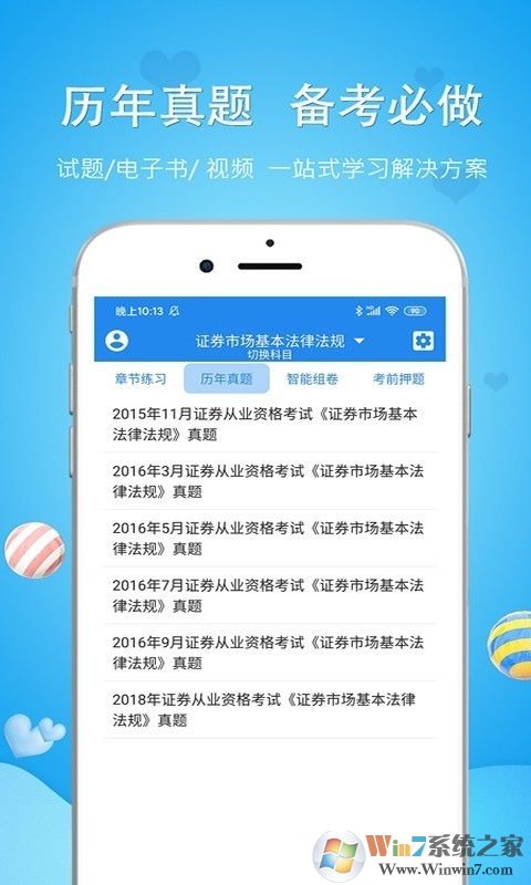 执业兽医资格证考试题库