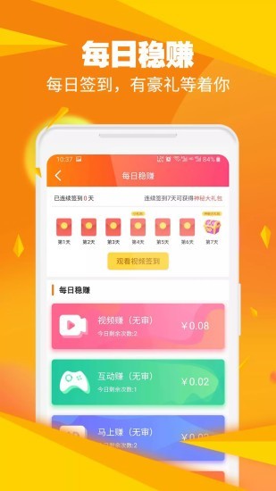 闲时帮帮(兼职)APP