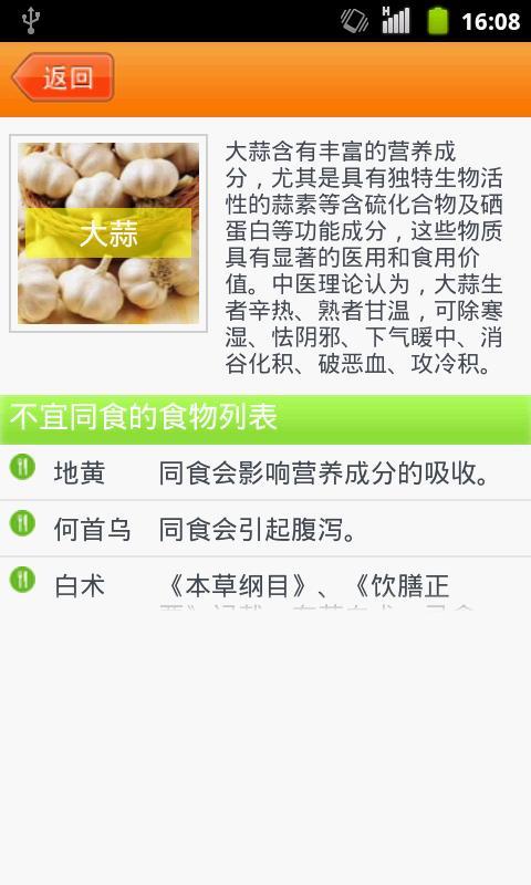 ʳ�״�ȫAPP(ÿ�첻����)