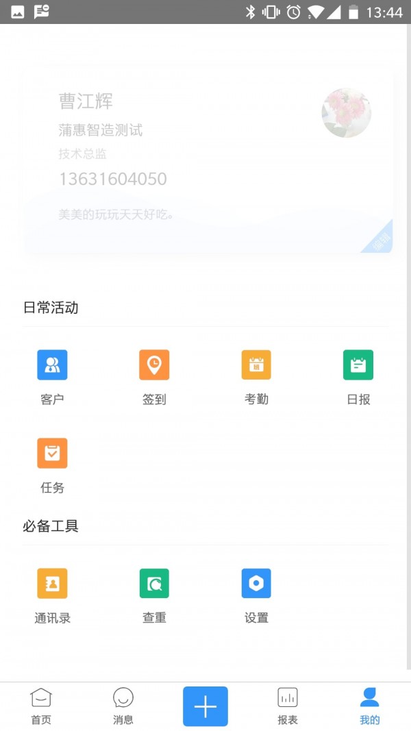 销项易APP