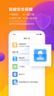 冠寓APP