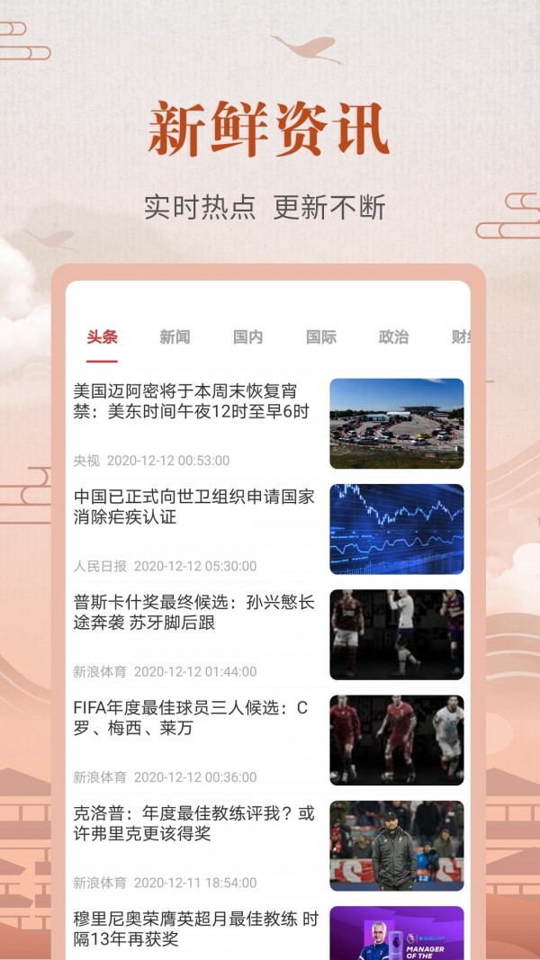 中华农历黄历APP