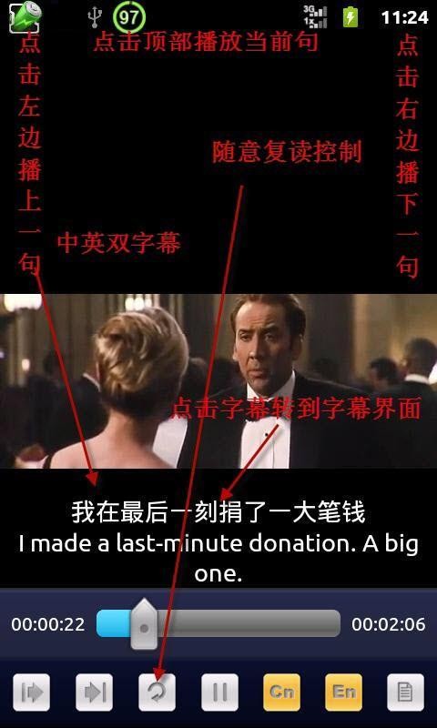 完美英语学习软件