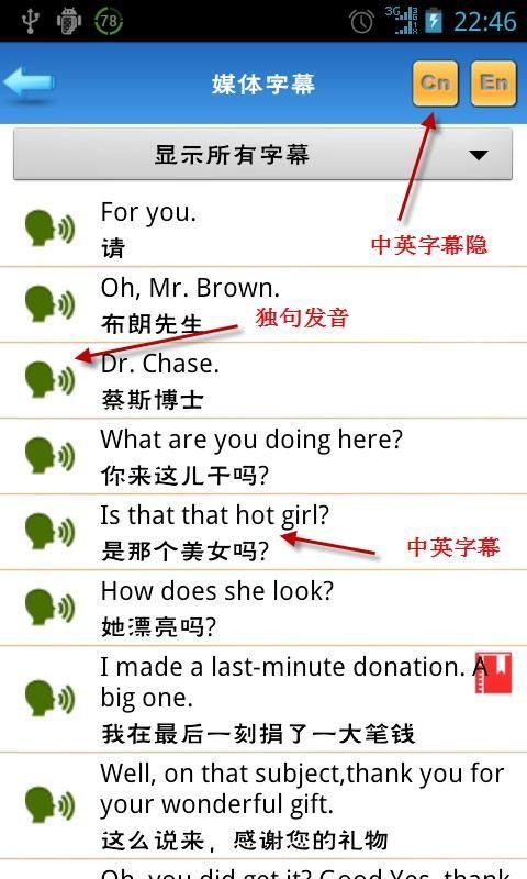 完美英语学习软件