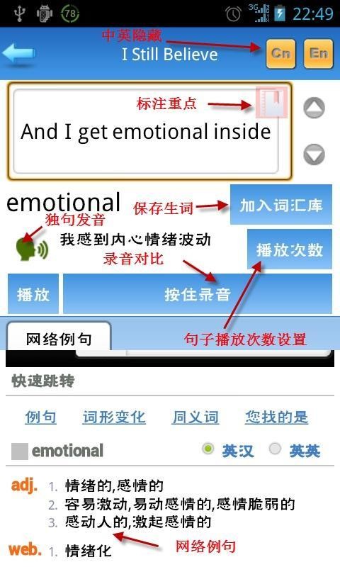 完美英语学习软件