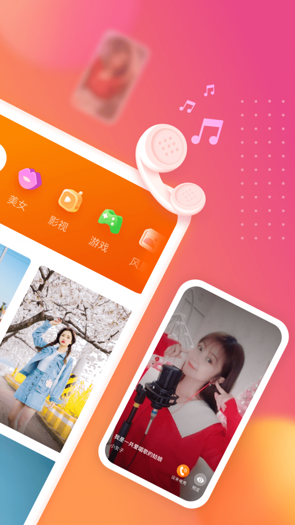 七彩来电秀APP