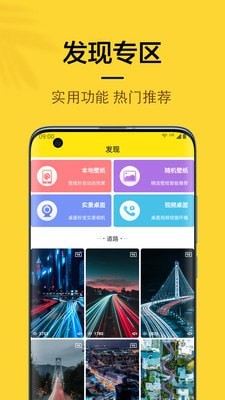 橙子4D动态壁纸APP
