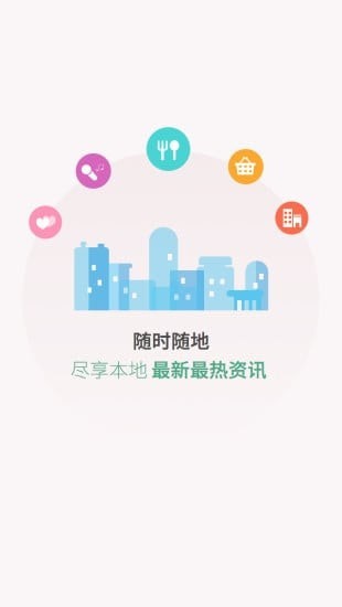 暨阳社区APP下载