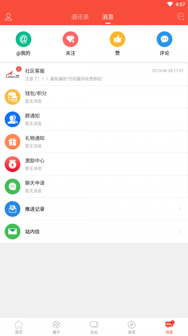 丹阳翼网最新版