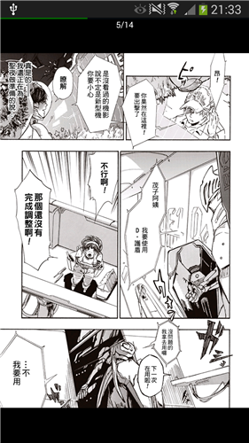 酷克漫画APP最新版