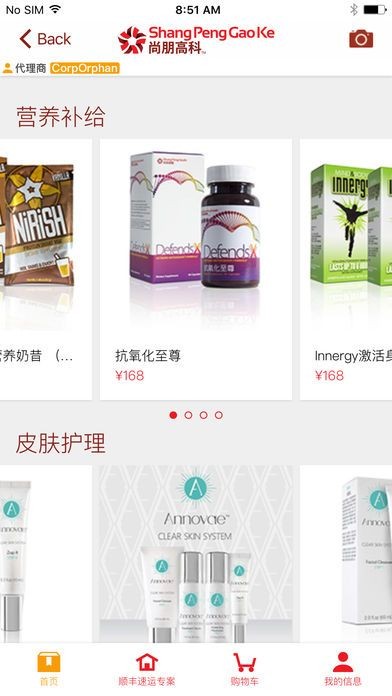 尚朋高科 尚朋高科